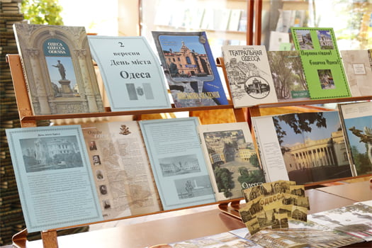 Виставка до Дня міста