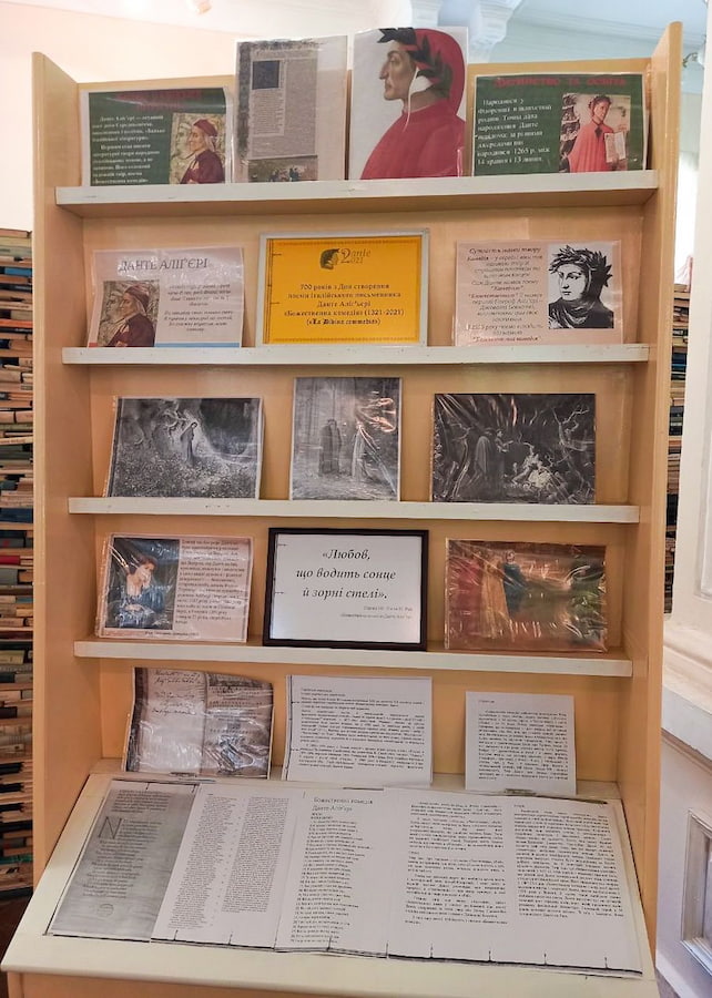 Виставка Д.Аліг'єрі