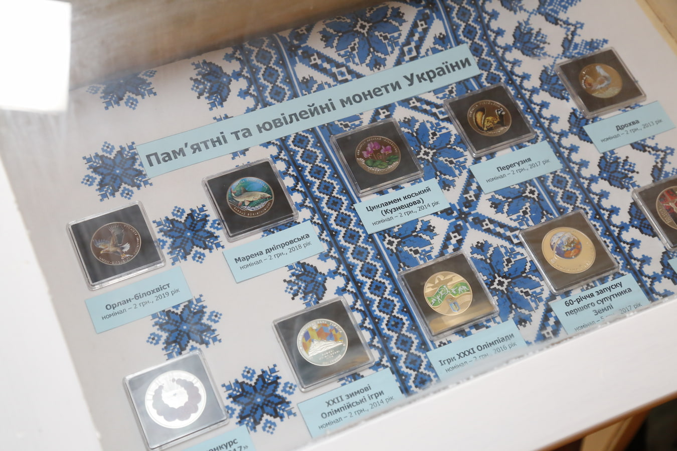 Виставка монет